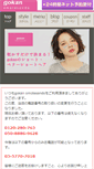 Mobile Screenshot of gokan.co.jp