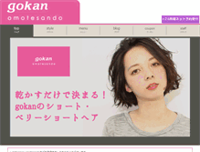 Tablet Screenshot of gokan.co.jp